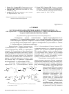 Научная статья на тему 'Исследование взаимодействия 3-фенил-5-тринитрометил - 1,2,4-оксадиазола с 1-(4-метоксифенил)этеном и его алкилзамещенными ме-тодом электронной спектроскопии'