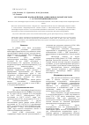 Научная статья на тему 'Исследование взаимодействия аминоэфиров борной кислоты с 2,4-толуилендиизоционатом'