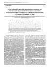 Научная статья на тему 'Исследование взаимодействия белков семейства НР1 с нетранслируемыми регуляторными областями ретротранспозонов группы gypsy у Drosophila melanogaster'