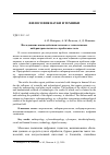 Научная статья на тему 'Исследование взаимодействия человека с технологиями: киберантропология и ее проблемное поле'