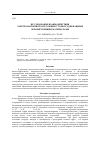 Научная статья на тему 'Исследование взаимодействия электромагнитного излучения с торфосодержащими экранирующими материалами'