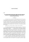 Научная статья на тему 'Исследование взаимодействия ферромагнитной дроби с катушкой индуктивности при работе на постоянном токе'