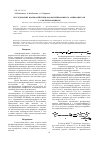 Научная статья на тему 'Исследование взаимодействия фосфорилированного аминоацеталя с 2-метилрезорцином'