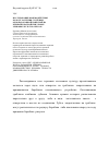 Научная статья на тему 'Исследование взаимодействия колоса растения с зубьями однобарабанной навесной на комбайн жаткой при уборке зерновых культур очесом'