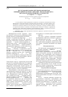 Научная статья на тему 'Исследование взаимодействия компонентов инициирующей системы «Ферроцен - пероксид бензоила» методом теории функционала плотности'
