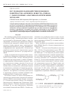 Научная статья на тему 'Исследование взаимодействия неионного поверхностно-активного вещества (Твин-80) с сывороточным альбумином оптическими методами'