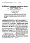 Научная статья на тему 'Исследование взаимодействия полиакриловой кислоты с поли-1-винилимидазолом'