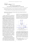 Научная статья на тему 'Исследование взаимодействия турбулентной осесимметричной струи с преградой'