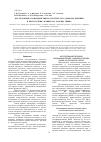 Научная статья на тему 'Исследование взаимодействия в системе сера–диоксид кремния в присутствии активатора хлорида цинка'
