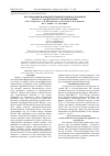 Научная статья на тему 'Исследование взаимодействия янтарной и фумаровой кислот с урацилом и его производными'