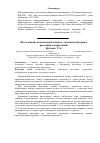 Научная статья на тему 'Исследование взаимосвязей данных с помощью диаграмм рассеяния и корреляций'