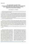 Научная статья на тему 'Исследование взаимосвязи электромеханического импульса и параметров динамической системы рабочего органа вибротранспортной машины'