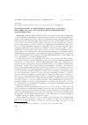 Научная статья на тему 'Исследование взаимосвязи фазового состава керамик Y2O3- TiO2- ZrO2 и их электрохимических характеристик'
