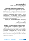 Научная статья на тему 'ИССЛЕДОВАНИЕ ВЗАИМОСВЯЗИ МЕЖДУ ИНТЕРНЕТОМ ВЕЩЕЙ И МЕЖКУЛЬТУРНОЙ ДЕЛОВОЙ КОММУНИКАЦИЕЙ'