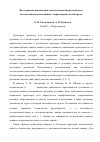 Научная статья на тему 'Исследование взаимосвязи технологической проходимости лесозаготовительных машин с параметрами лесной среды'