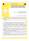 Научная статья на тему 'ИССЛЕДОВАНИЕ ВЗАИМОСВЯЗИ УРОВНЯ ТРЕВОЖНОСТИ И ТИПА АКЦЕНТУАЦИЙ У СТУДЕНТОВ ВЫСШИХ УЧЕБНЫХ ЗАВЕДЕНИЙ'