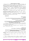 Научная статья на тему 'ИССЛЕДОВАНИЕ WIFI ЗАГРЯЗНЕННОСТИ В ГОРОДСКИХ ЗАСТРОЙКАХ ГОРОДА ЯКУТСКА'