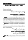 Научная статья на тему 'ИССЛЕДОВАНИЕ Я-ОБРАЗА У ПОДРОСТКОВ C ВЫСОКОЙ И НИЗКОЙ САМООЦЕНКОЙ'