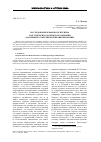 Научная статья на тему 'Исследование языкового пуризма как этнопсихологического явления (на примере современной Великобритании)'