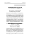 Научная статья на тему 'Исследование заболеваемости злокачественными новообразованиями мочеполовой системы у ликвидаторов по Российской Федерации за 1987-1996 годы'
