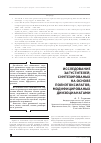 Научная статья на тему 'Исследование загустителей, синтезированых на основе полиэтоксилатов, модифицированых диизоцианатами'