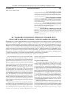 Научная статья на тему 'Исследование закономерностей биоаккумуляции меди представителями автотрофных и гетеротрофных организмов'