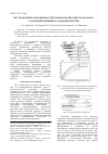 Научная статья на тему 'Исследование закономерностей и морфологии зоны газофазного осаждения кремния в галоидной системе'