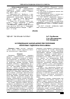 Научная статья на тему 'Исследование закономерностей получения кислотных гидролизатов казеина'