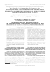 Научная статья на тему 'Исследование закономерности протекания процесса конверсии метанола в присутствии силикоалюмофосфата SAPO-34'