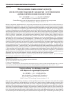 Научная статья на тему 'Исследование заквасочных культур для получения творожной сыворотки с улучшенными органолептическими показателями'