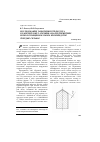 Научная статья на тему 'Исследование запыленности воздуха в рабочей зоне заточника на предприятиях использующими в своем производстве твердые сплавы'