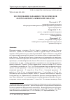 Научная статья на тему 'ИССЛЕДОВАНИЕ ЗАРАЖЕНОСТИ МОЛЛЮСКОВ FASCIOLA HEPATICA БРЯНСКОЙ ОБЛАСТИ'