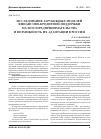 Научная статья на тему 'Исследование зарубежных моделей финансово-кредитной поддержки малого предпринимательства и возможности их адаптации в России'