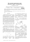 Научная статья на тему 'Исследование заряженных струй: сравнение теории с экспериментом'