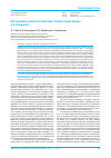 Научная статья на тему 'Исследование защитного действия туберкулезных вакцин в эксперименте'