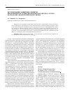 Научная статья на тему 'Исследование защитных свойств биополимеров углеводной природы Shigella sonnei на моделях эндотоксического шока'