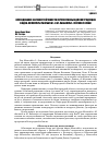 Научная статья на тему 'Исследование засухоустойчивости перспективных для интродукции видов Momordica charantia L. и M. balsamina L. (Cucurbitaceae)'