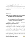 Научная статья на тему 'ИССЛЕДОВАНИЕ ЗАТРАТ ЭНЕРГИИ НА ПРИВОД ГРЕБНЕВОГО ОЧЕСЫВАЮЩЕ-ТРАНСПОРТИРУЮЩЕГО БАРАБАНА ЛЬНОУБОРОЧНОЙ МАШИНЫ'