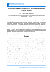 Научная статья на тему 'Исследование зависимостей критического состояния цилиндрических сетчатых оболочек'