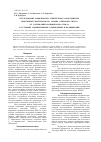 Научная статья на тему 'Исследование зависимости электретных характеристик эпоксидных материалов на основе олигомера DER-331 от содержания модификатора ПЭФ-3А в условиях одновременных отверждения и поляризации'