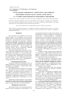 Научная статья на тему 'Исследование зависимости электретных характеристик эпоксидных материалов на основе смолы DER-331 от условий одновременной поляризации и отверждения'