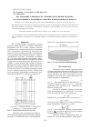 Научная статья на тему 'Исследование зависимости глубины погружения поплавка от атмосферного давления и относительной влажности воздуха'