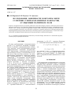 Научная статья на тему 'Исследование зависимости константы Кюри суспензии суперпарамагнитных наночастиц от индукции магнитного поля'