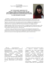 Научная статья на тему 'Исследование зависимости между умышленными убийствами, взяточничеством и степенью неравенства в распределении доходов народонаселения в современной Украине'