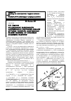 Научная статья на тему 'Исследование зависимости напряженного состояния обделок круговых тоннелей, сооружаемых вблизи склонов, от основных влияющих факторов'