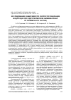 Научная статья на тему 'ИССЛЕДОВАНИЕ ЗАВИСИМОСТИ СКОРОСТИ ГЕНЕРАЦИИ ВОДОРОДА ПРИ ГИДРОТЕРМОЛИЗЕ АММИНБОРАНА ОТ РАЗМЕРА ЕГО ЧАСТИЦ'