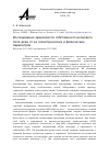 Научная статья на тему 'Исследование зависимости собственного волнового поля деки от ее геометрических и физических параметров'