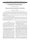 Научная статья на тему 'Исследование зависимости вентильного отношения от параметров магнитоэлектрического СВЧ вентиля-аттенюатора, реализованного на копланарном волноводе'