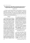 Научная статья на тему 'ИССЛЕДОВАНИЕ ЗАВИСИМОСТИ ВЫХОДА БИОЭТАНОЛА ОТ СТАДИЙ ХИМИЧЕСКОЙ ПРЕДОБРАБОТКИ МИСКАНТУСА'