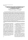 Научная статья на тему 'ИССЛЕДОВАНИЕ ЗЕРНА И МУКИ СЕЛЕКЦИОННЫХ СОРТОВ ПРОСА ДЛЯ СОЗДАНИЯ МУЧНЫХ КОНДИТЕРСКИХИ КУЛИНАРНЫХ ИЗДЕЛИЙСПЕЦИАЛИЗИРОВАНОГО НАЗНАЧЕНИЯ'